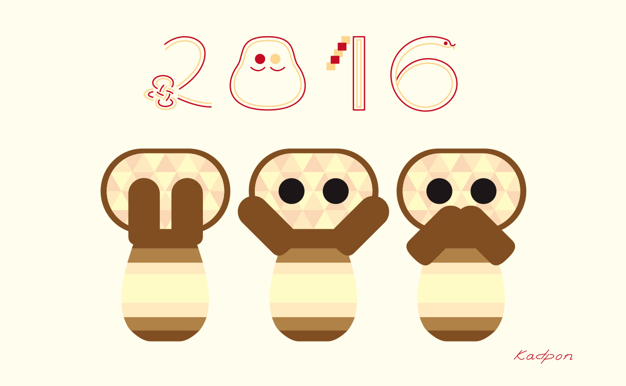 年賀状シリーズ 2016 さる