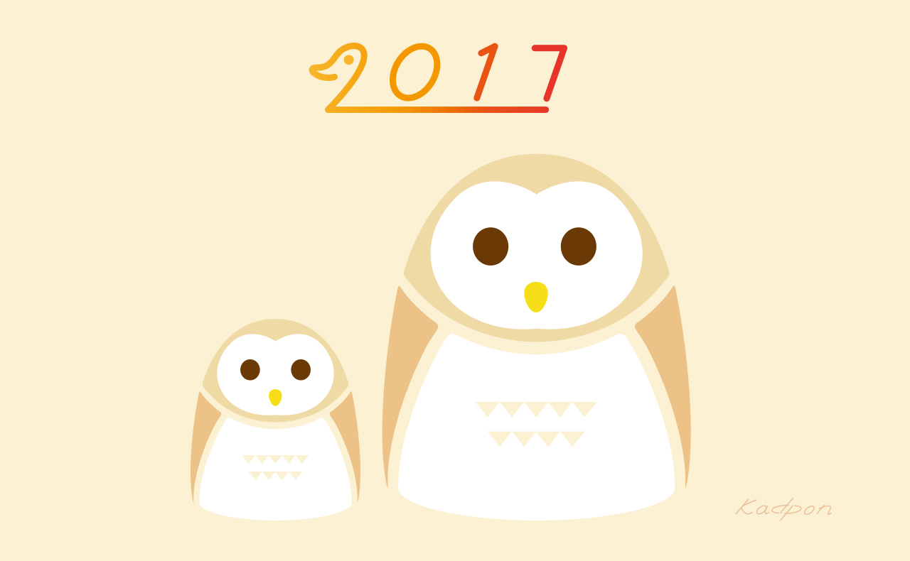 年賀状シリーズ 2018 とり