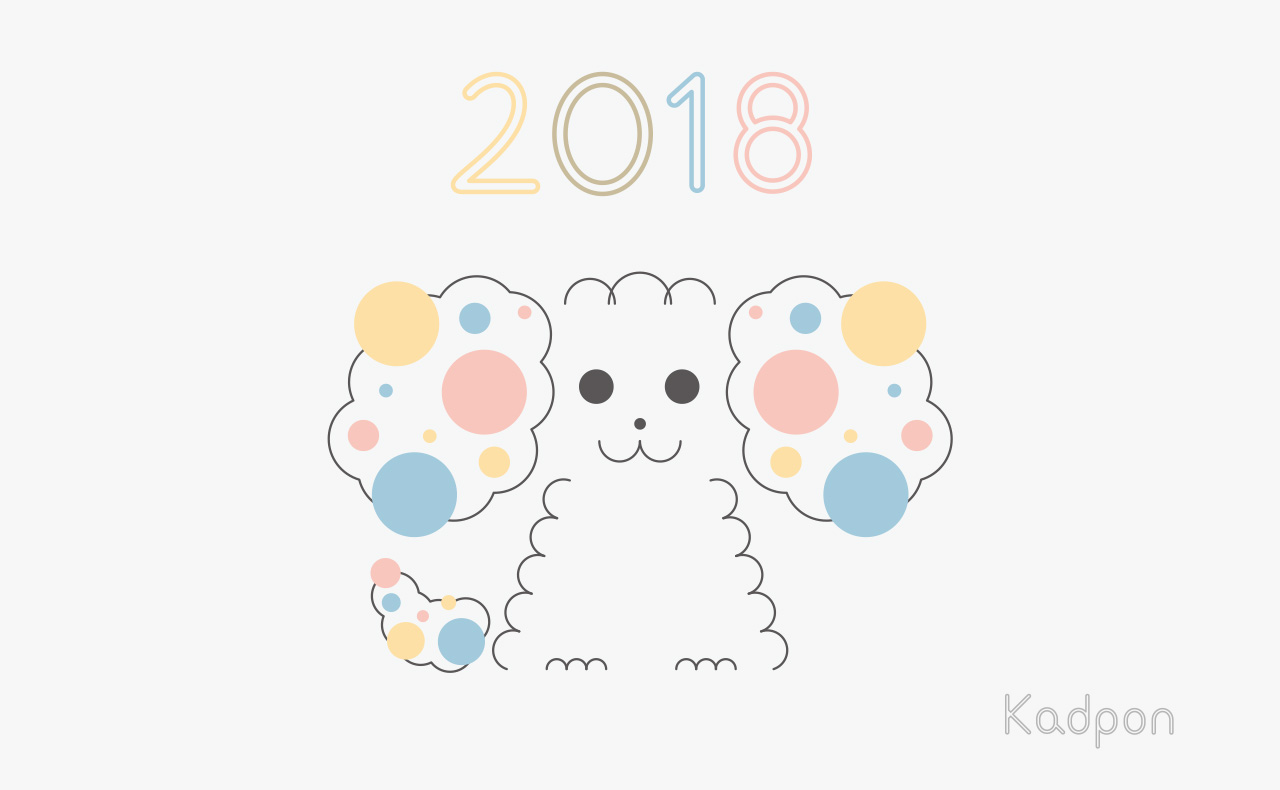 年賀状シリーズ 2018 いぬ