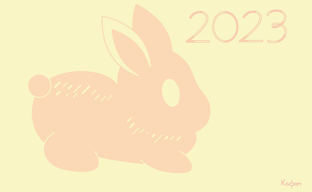 年賀状シリーズ 2023 うさぎ