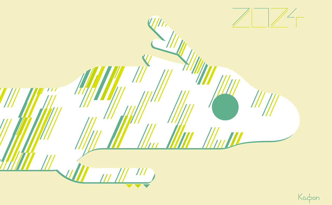 年賀状シリーズ 2024 たつ